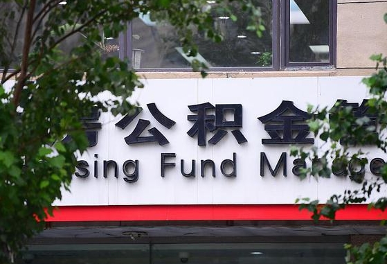 2025个人贷款最新政策-苍南公积金代办平台